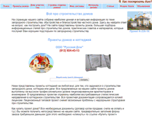 Tablet Screenshot of mukhin.ru